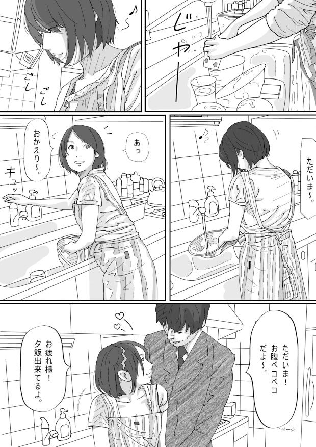 サンプル画像5:爺に寝取られた人妻たち。(サークルこたつぶとん) [d_325134]