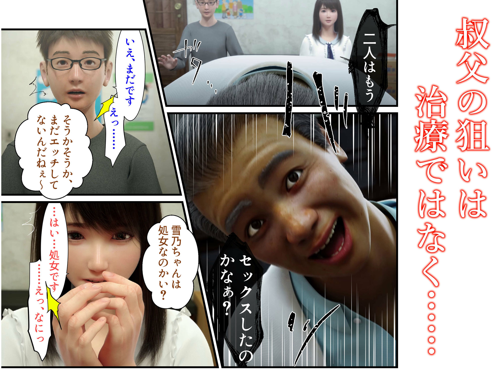 サンプル画像2:ねとりんぼ 〜清純彼女が寝取られて、叔父さんの巨根に堕ちるまで〜 モザイクコミック総集編(どろっぷす！) [d_325139]