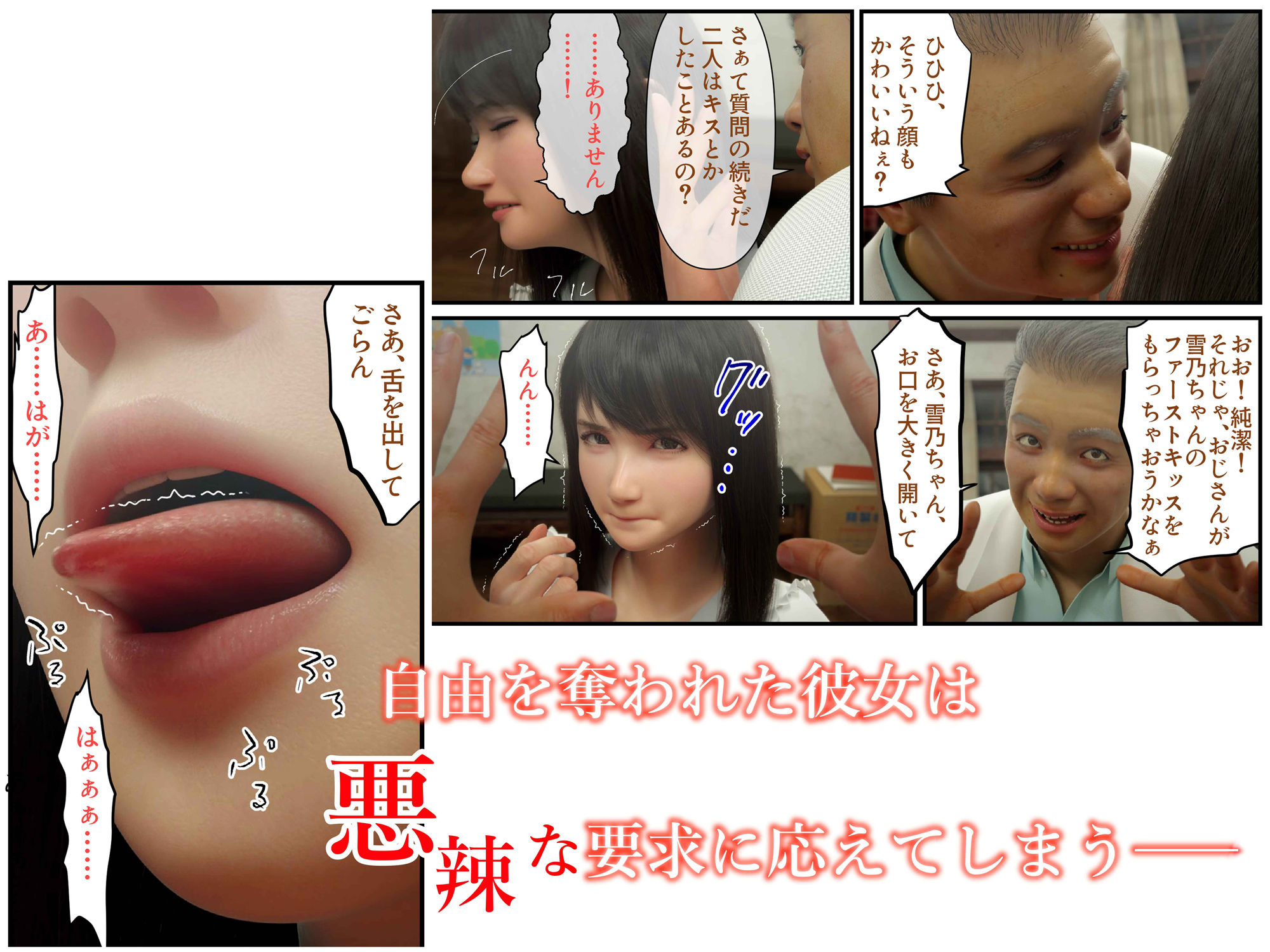 サンプル画像3:ねとりんぼ 〜清純彼女が寝取られて、叔父さんの巨根に堕ちるまで〜 モザイクコミック総集編(どろっぷす！) [d_325139]