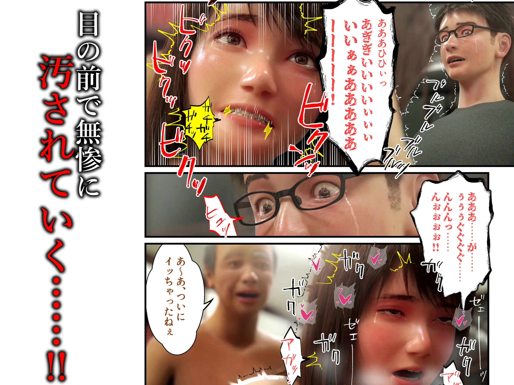 サンプル画像5:ねとりんぼ 〜清純彼女が寝取られて、叔父さんの巨根に堕ちるまで〜 モザイクコミック総集編(どろっぷす！) [d_325139]