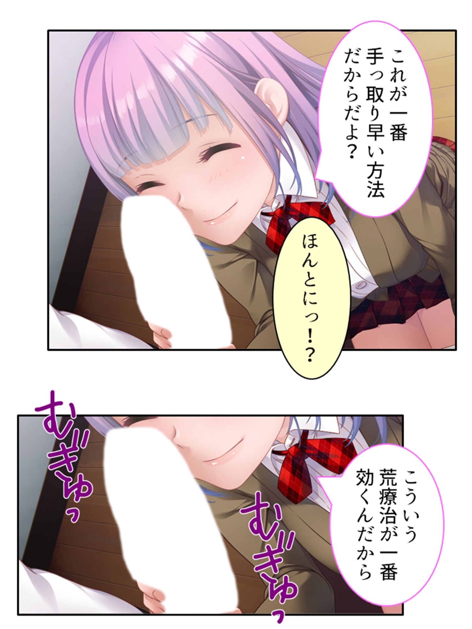 サンプル画像2:苦手の克服と称して、幼馴染と生ハメSEXしちゃう話 上(悶々堂) [d_325145]