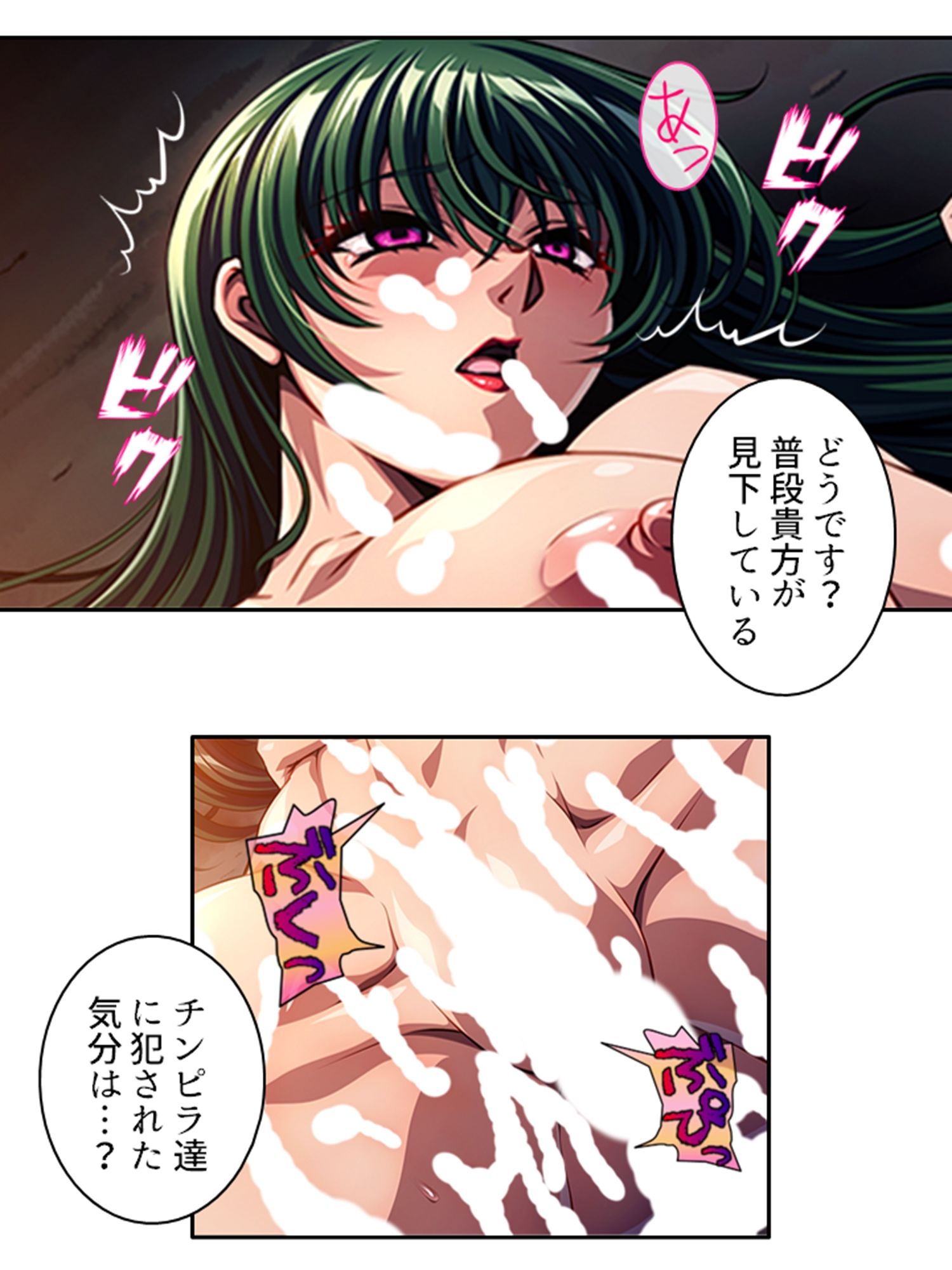 サンプル画像6:秘密結社幹部だけど金欠なので女首領を娼婦にしてみた 上(あまからや) [d_325148]