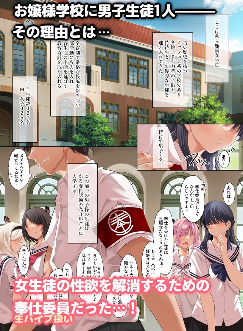 サンプル画像1:女学校で男ひとりなので校則で性欲のはけ口にされる日常 3時限目(クレスタ) [d_325156]