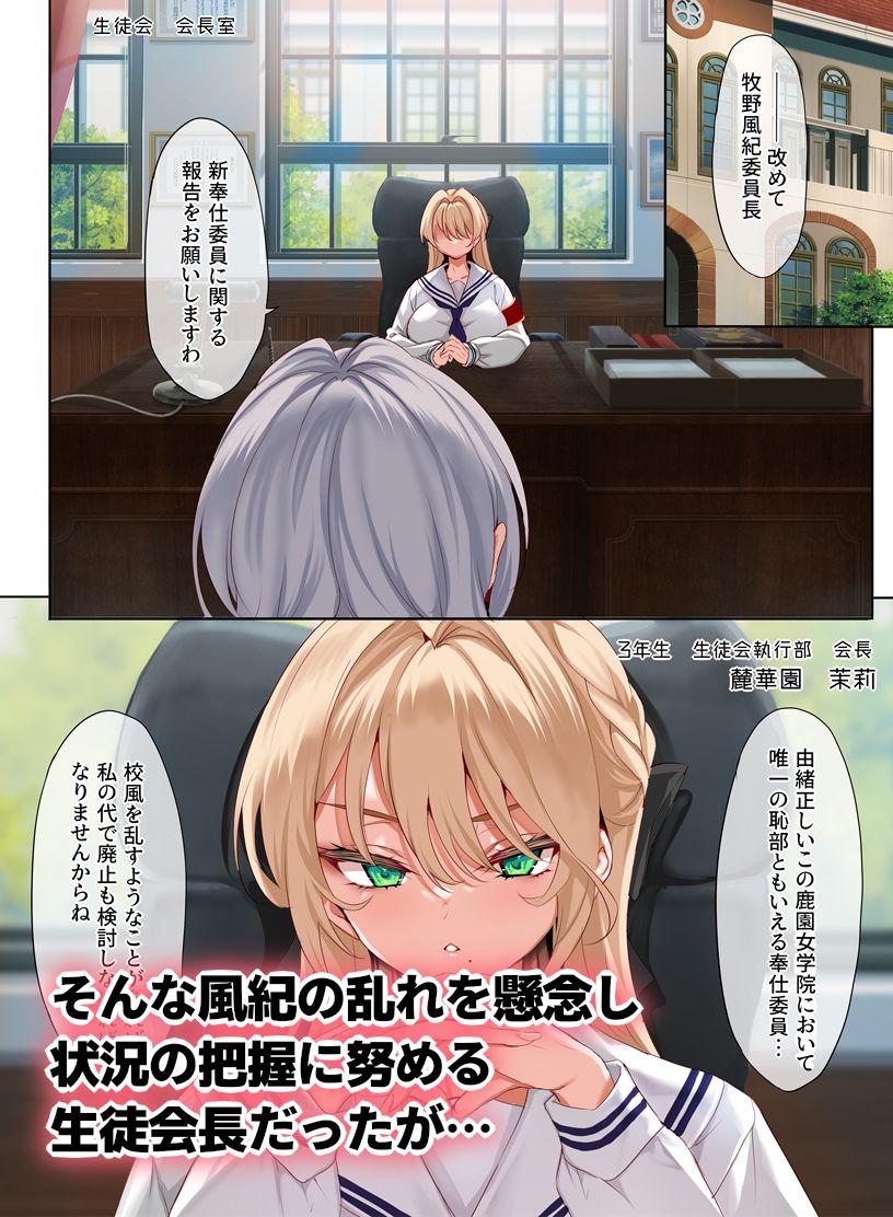 サンプル画像3:女学校で男ひとりなので校則で性欲のはけ口にされる日常 3時限目(クレスタ) [d_325156]