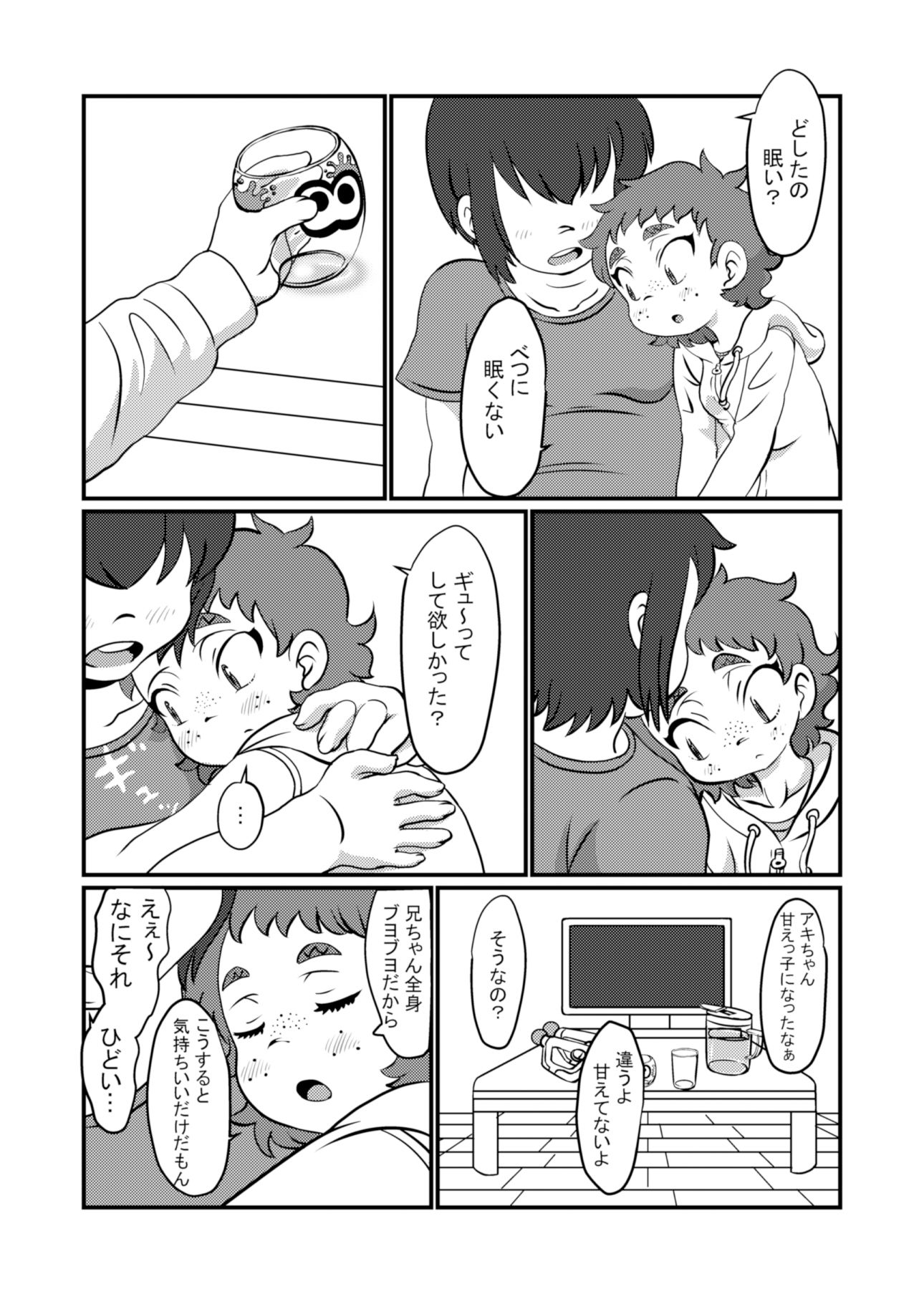 サンプル画像4:ちょっとだけだよ(ポッコ屋) [d_325180]