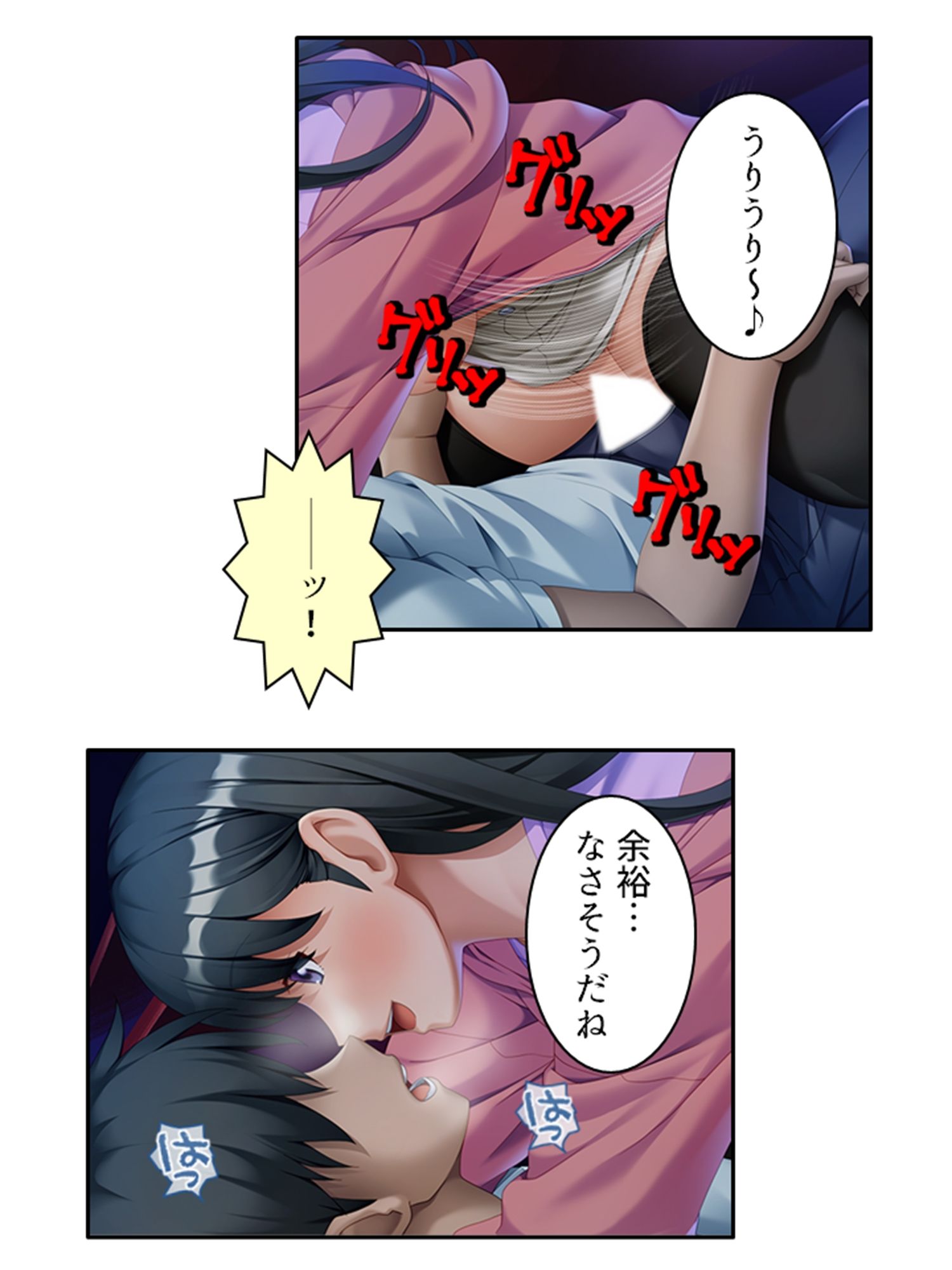 サンプル画像5:サキュバスエンカウント！内気なあの娘が色欲の悪魔に 2巻(あまからや) [d_325182]