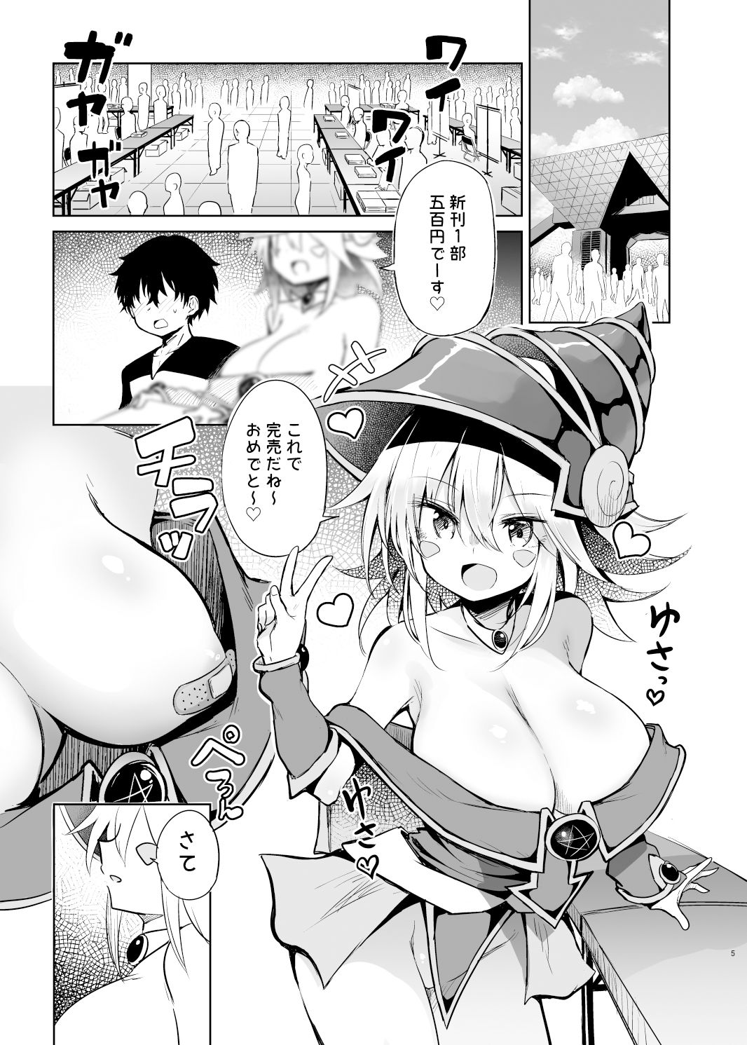 サンプル画像1:BMGコスプレイヤーとオフパコセックス(あるたな) [d_325193]