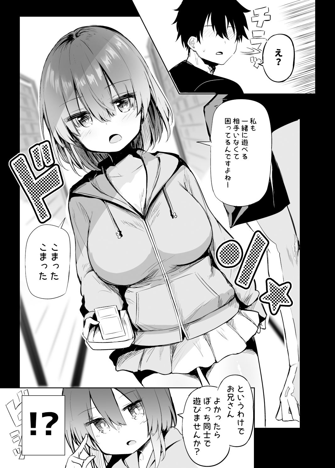 サンプル画像3:BMGコスプレイヤーとオフパコセックス(あるたな) [d_325193]