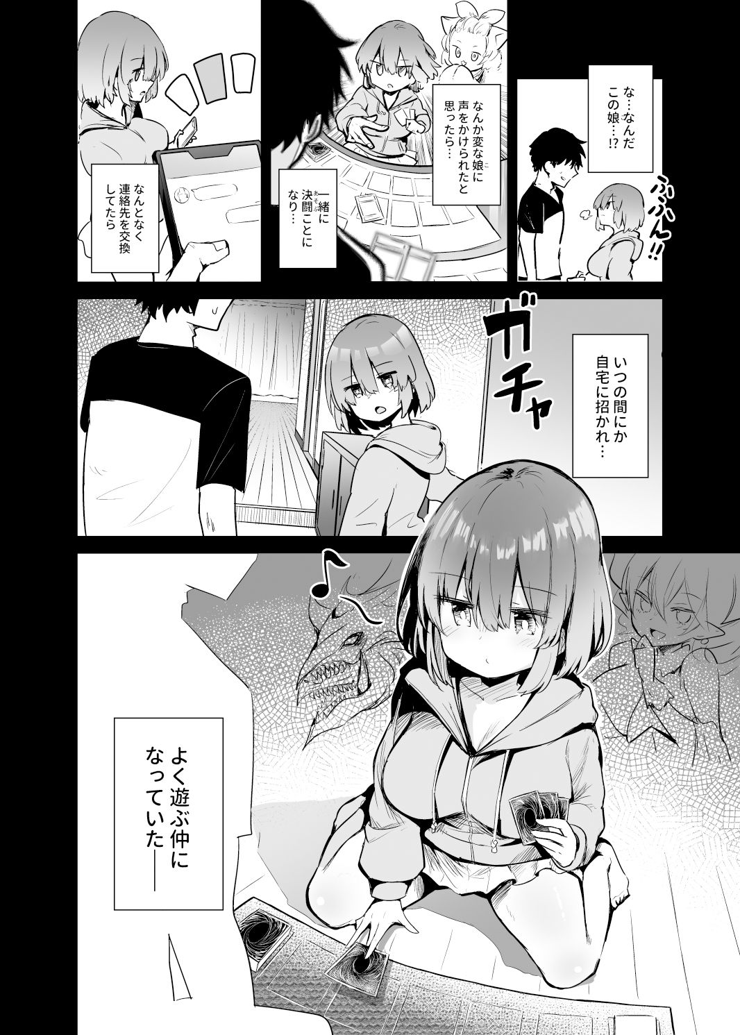 サンプル画像4:BMGコスプレイヤーとオフパコセックス(あるたな) [d_325193]