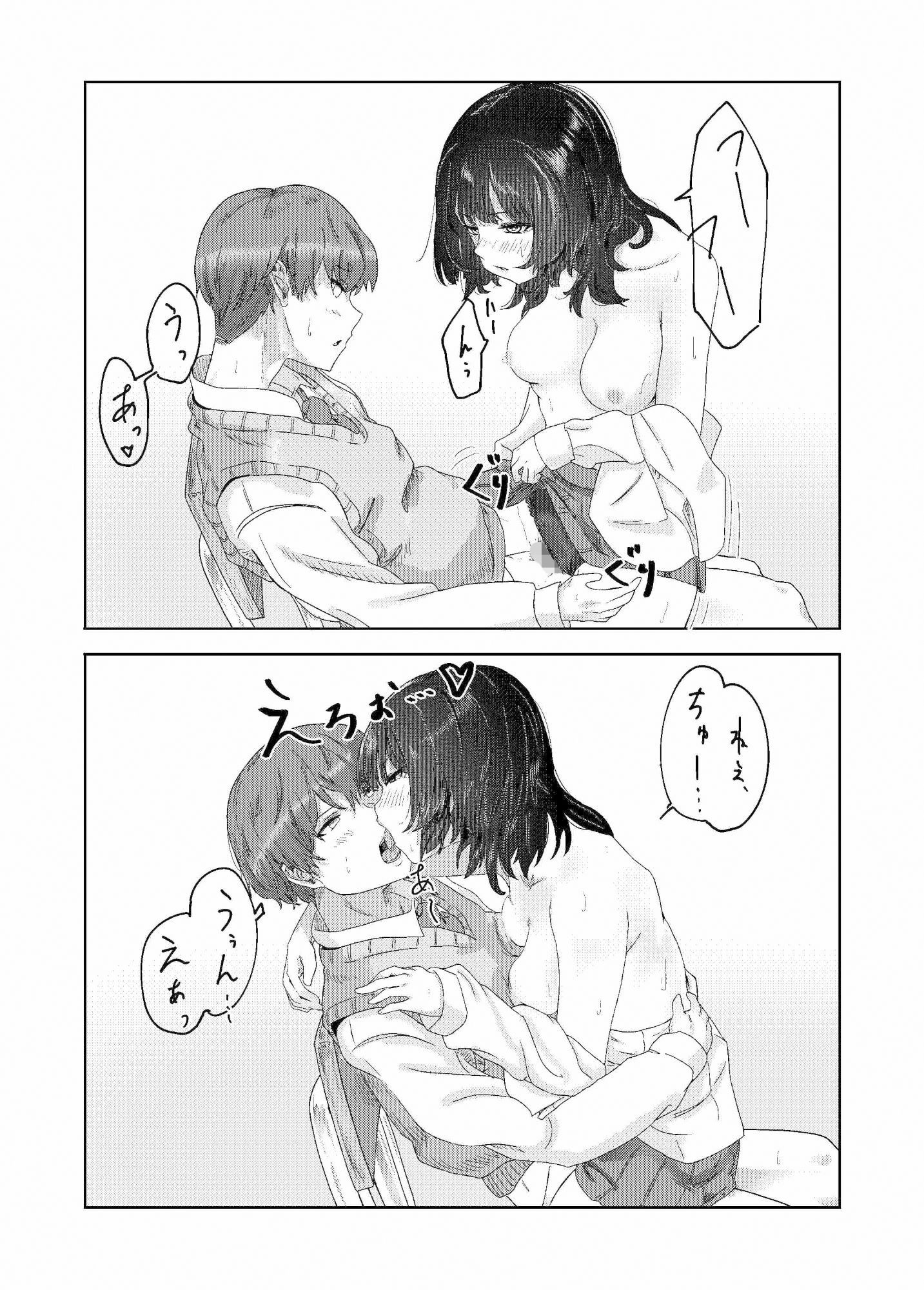 サンプル画像3:性癖バレ、のちベロチューまみれ(アトリエ鳥) [d_325199]