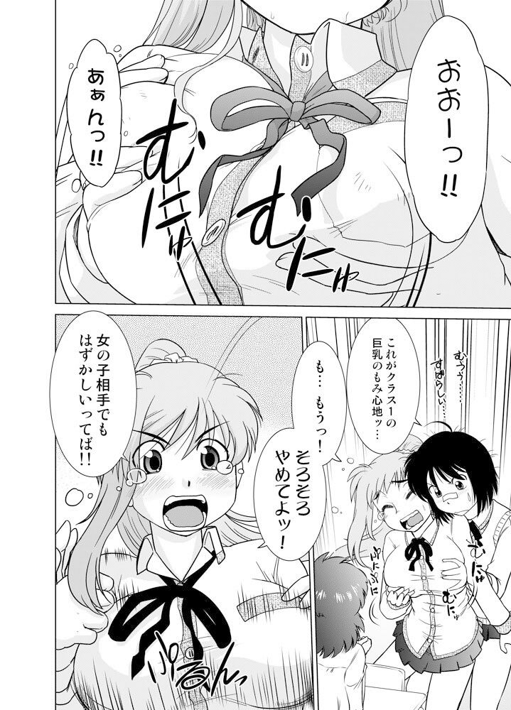 サンプル画像1:起承転結10(謎の会) [d_325200]