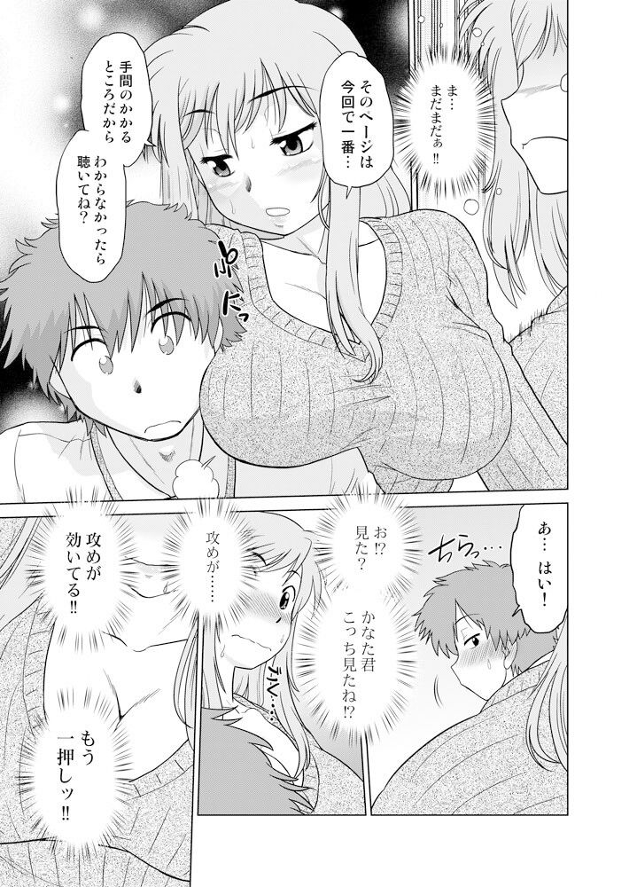 サンプル画像3:起承転結10(謎の会) [d_325200]