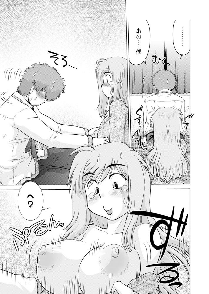 サンプル画像4:起承転結10(謎の会) [d_325200]