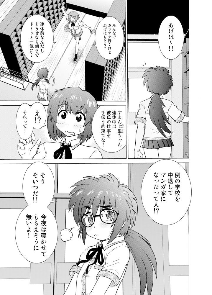 サンプル画像6:起承転結10(謎の会) [d_325200]