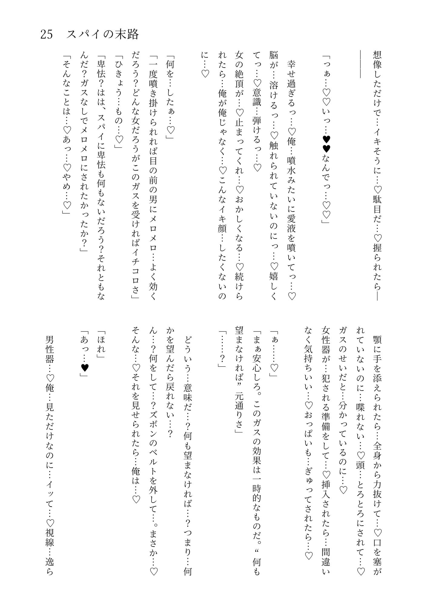 サンプル画像4:性転小説集合体3(けいありむ) [d_325204]