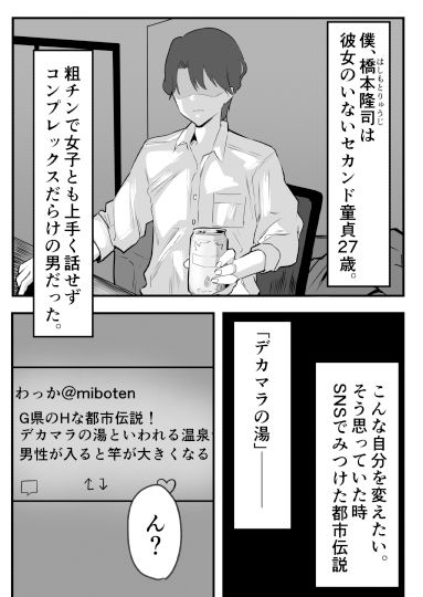 サンプル画像1:寝取られた巨乳元カノが僕のデカマラに堕ちていく(天使のわっか) [d_325208]