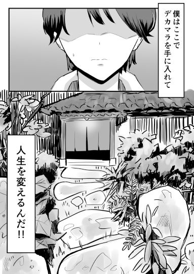 サンプル画像2:寝取られた巨乳元カノが僕のデカマラに堕ちていく(天使のわっか) [d_325208]