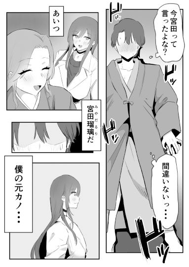 サンプル画像6:寝取られた巨乳元カノが僕のデカマラに堕ちていく(天使のわっか) [d_325208]