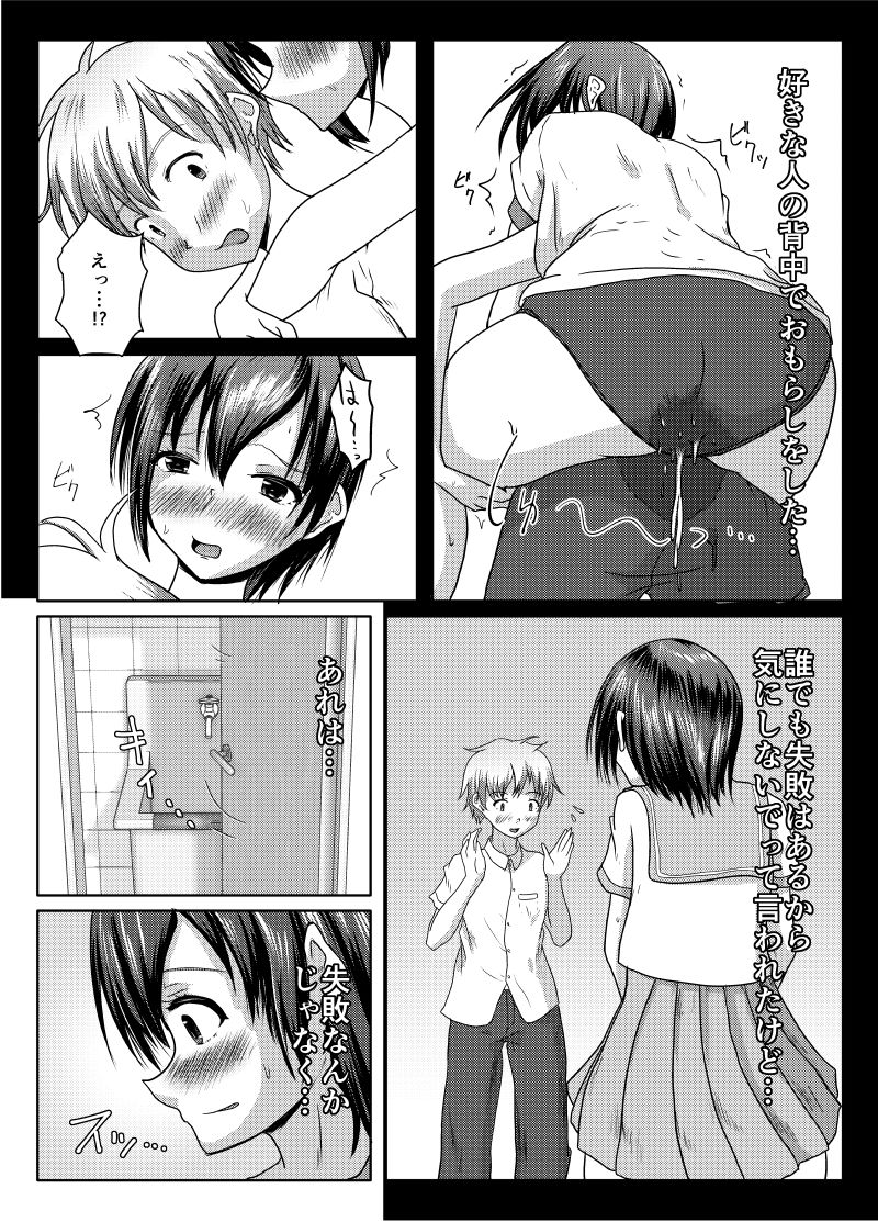 サンプル画像1:だって受け入れられたんだもの(マーガリンロール) [d_325240]