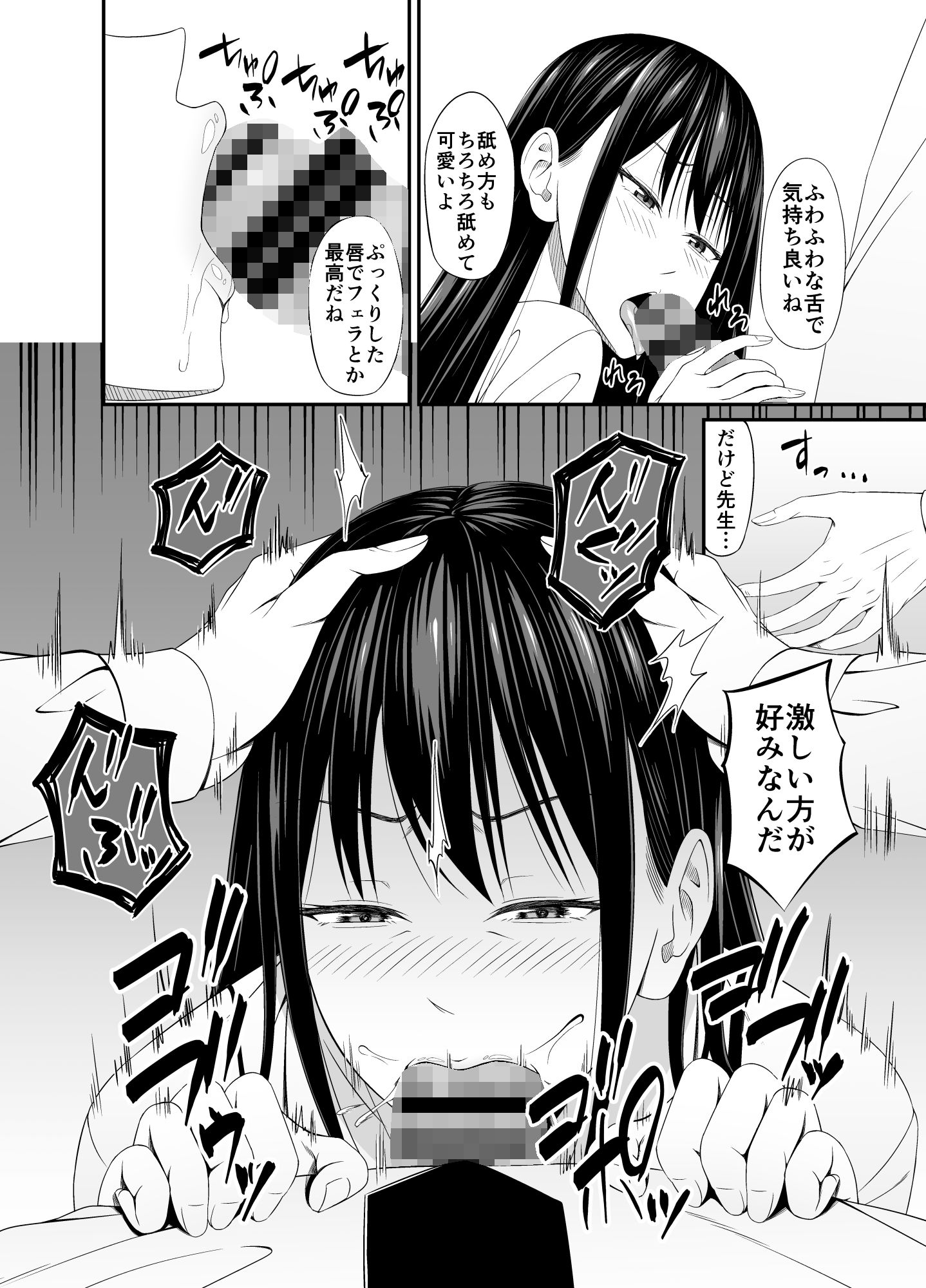 サンプル画像4:パパ活のパパは先生でも良いですか？(SmallGift) [d_325259]