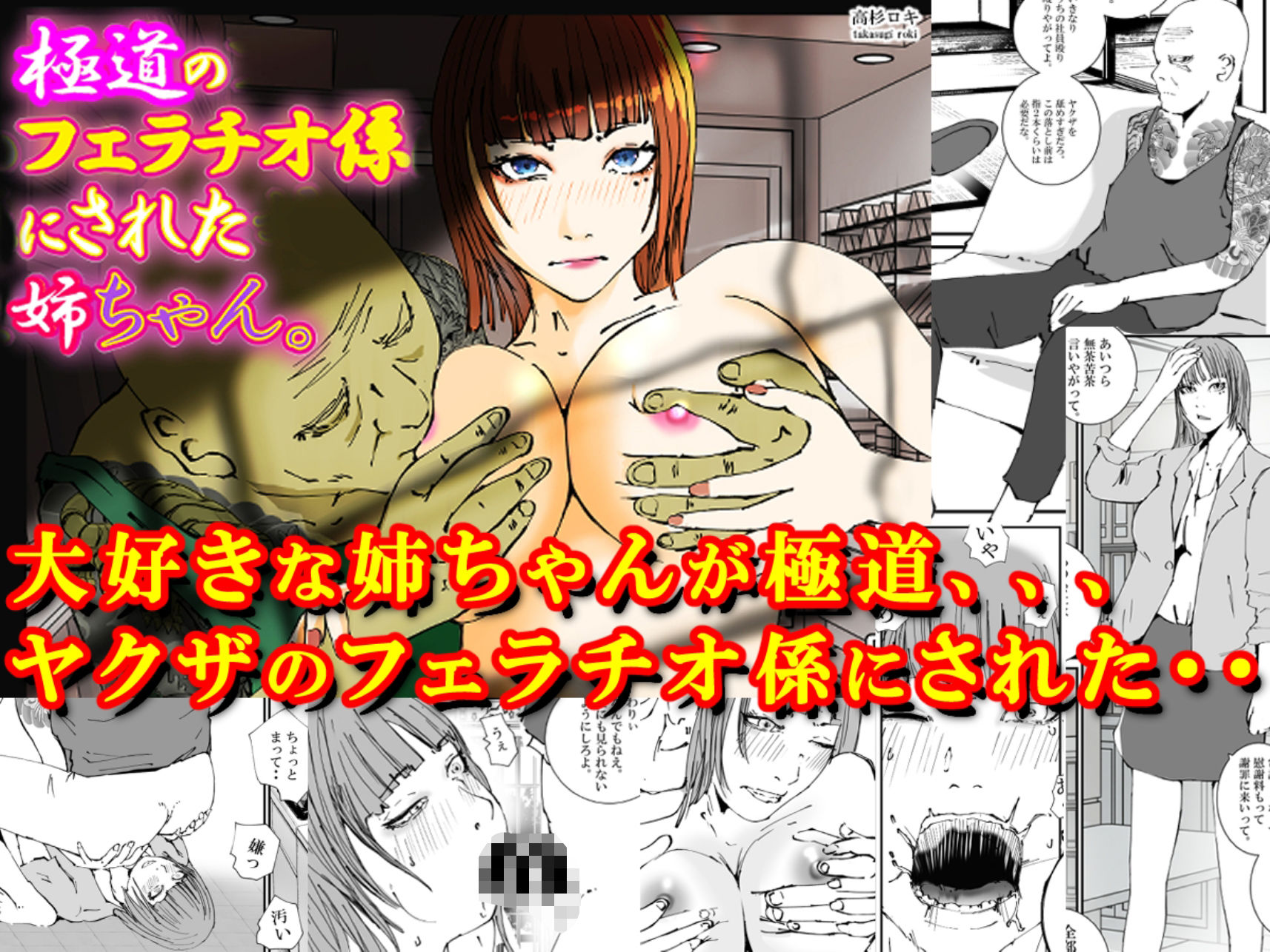 サンプル画像3:ママを・・姉を・・ギャルを、無理矢理！！【総集編】(高杉 ロキ) [d_325276]