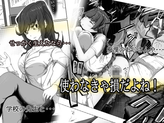 サンプル画像2:すーぱー委員長ちん●生える(どるる研究所) [d_325286]