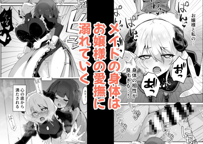 サンプル画像3:いいから私を抱きなさいっ！(箸置き) [d_325293]