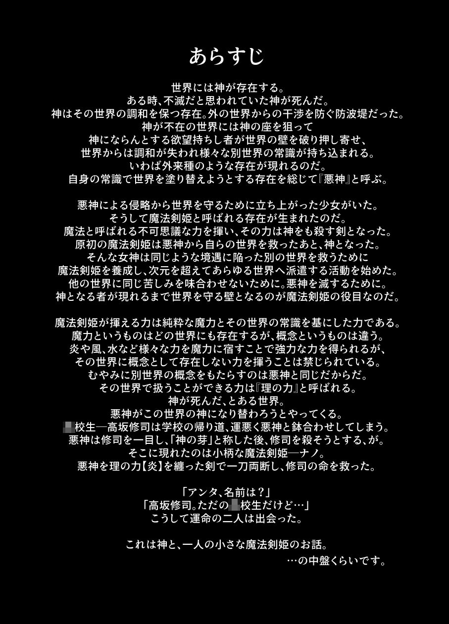 サンプル画像2:神壁のナノ〜神姫一転編〜(Cはんげ) [d_325294]