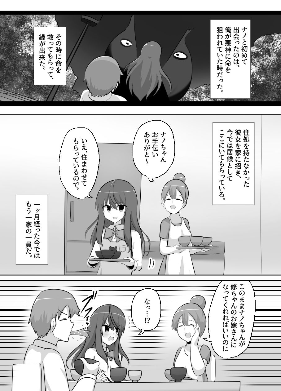 サンプル画像4:神壁のナノ〜神姫一転編〜(Cはんげ) [d_325294]