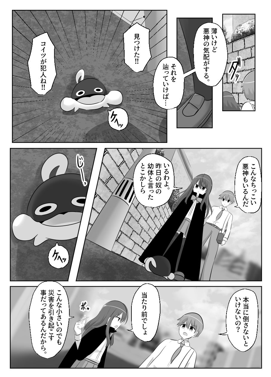 サンプル画像5:神壁のナノ〜神姫一転編〜(Cはんげ) [d_325294]