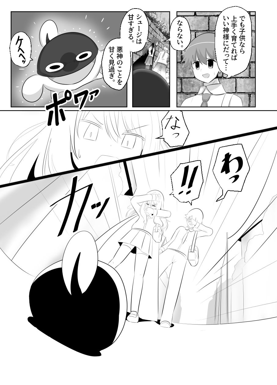 サンプル画像6:神壁のナノ〜神姫一転編〜(Cはんげ) [d_325294]