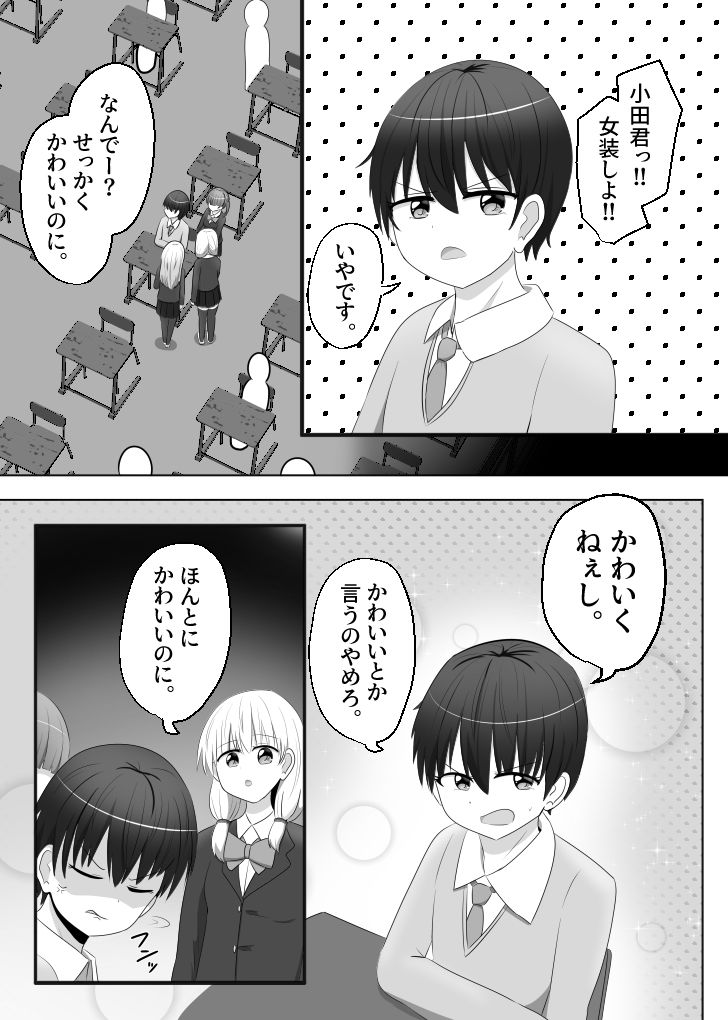 サンプル画像1:俺は女子のおもちゃ(Cはんげ) [d_325310]