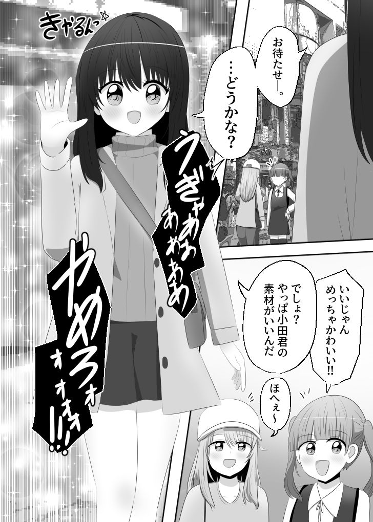 サンプル画像4:俺は女子のおもちゃ(Cはんげ) [d_325310]