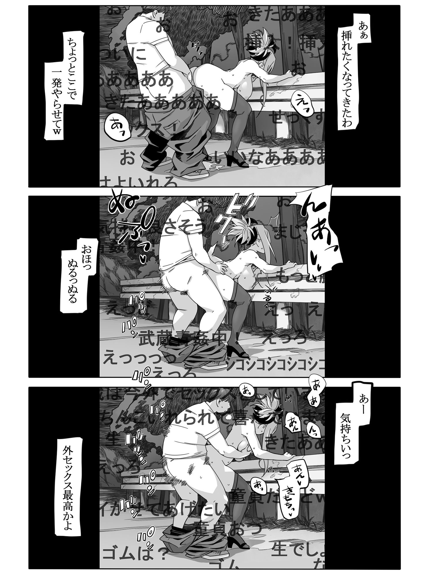 サンプル画像2:むさしらいぶ(あるてまぼいど) [d_325327]