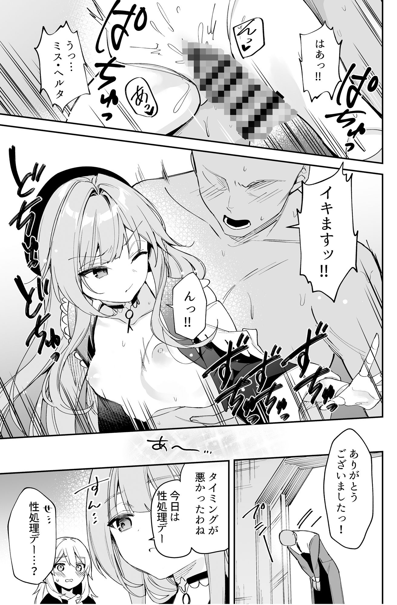 サンプル画像1:ヘルタの性処理クラブ(空き缶ハイタッチ) [d_325343]