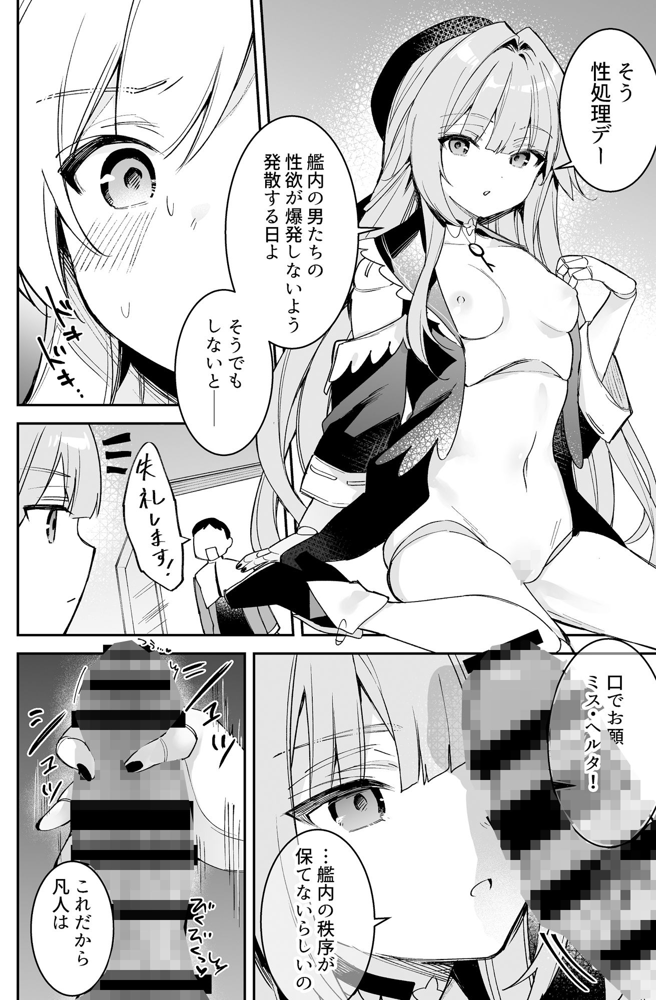 サンプル画像2:ヘルタの性処理クラブ(空き缶ハイタッチ) [d_325343]