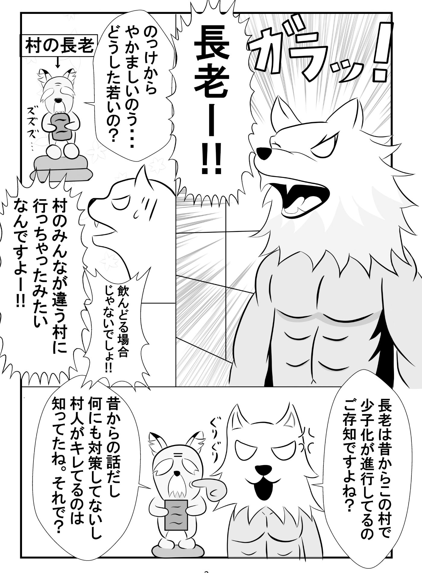 サンプル画像1:放置的な少子化対策！(無限暖気) [d_325345]