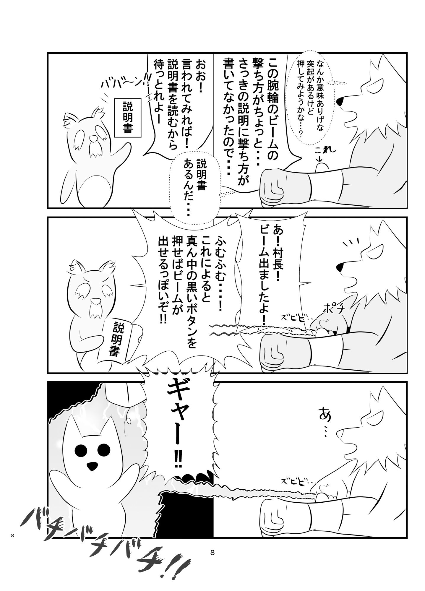 サンプル画像2:放置的な少子化対策！(無限暖気) [d_325345]