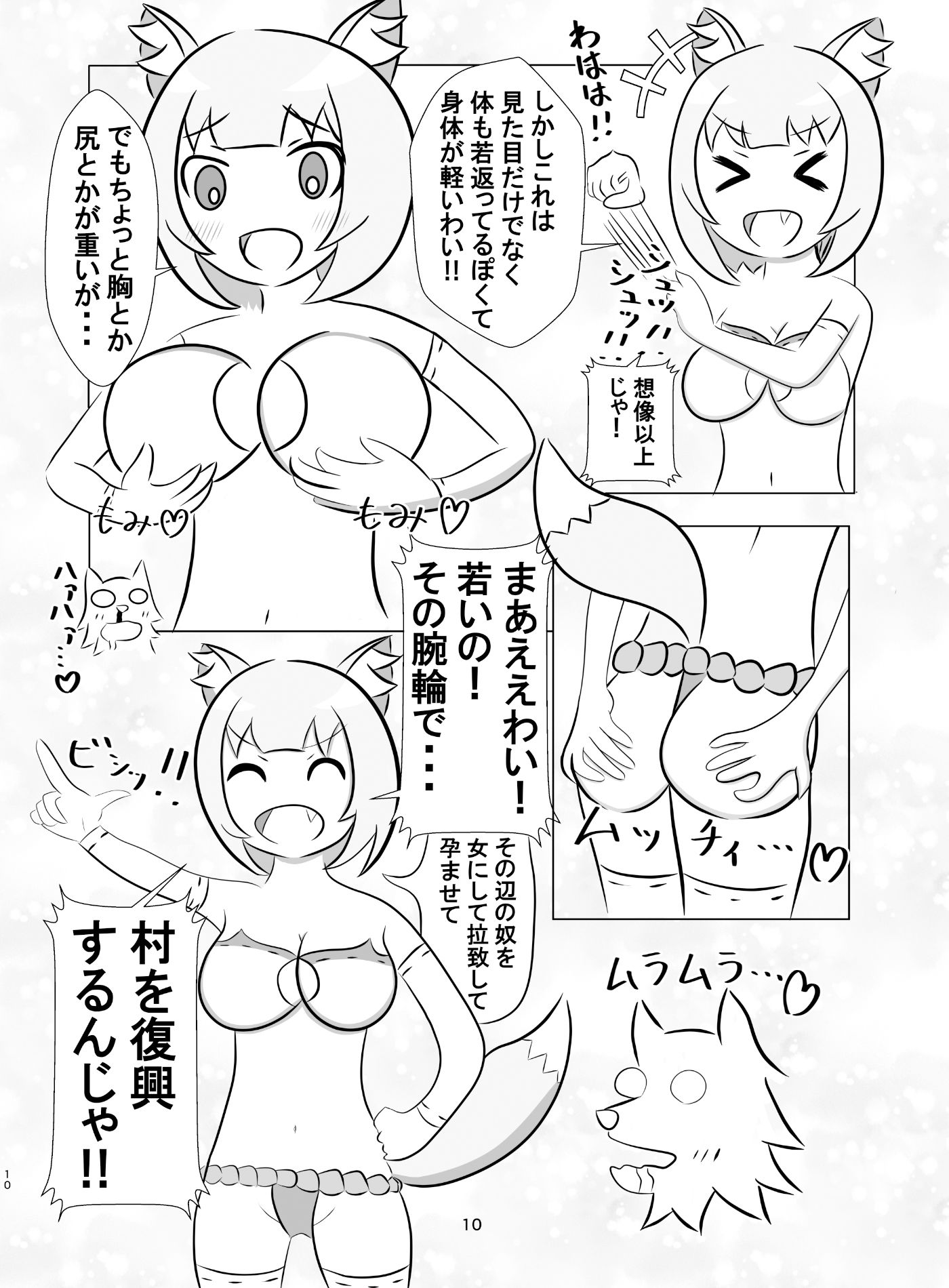 サンプル画像4:放置的な少子化対策！(無限暖気) [d_325345]