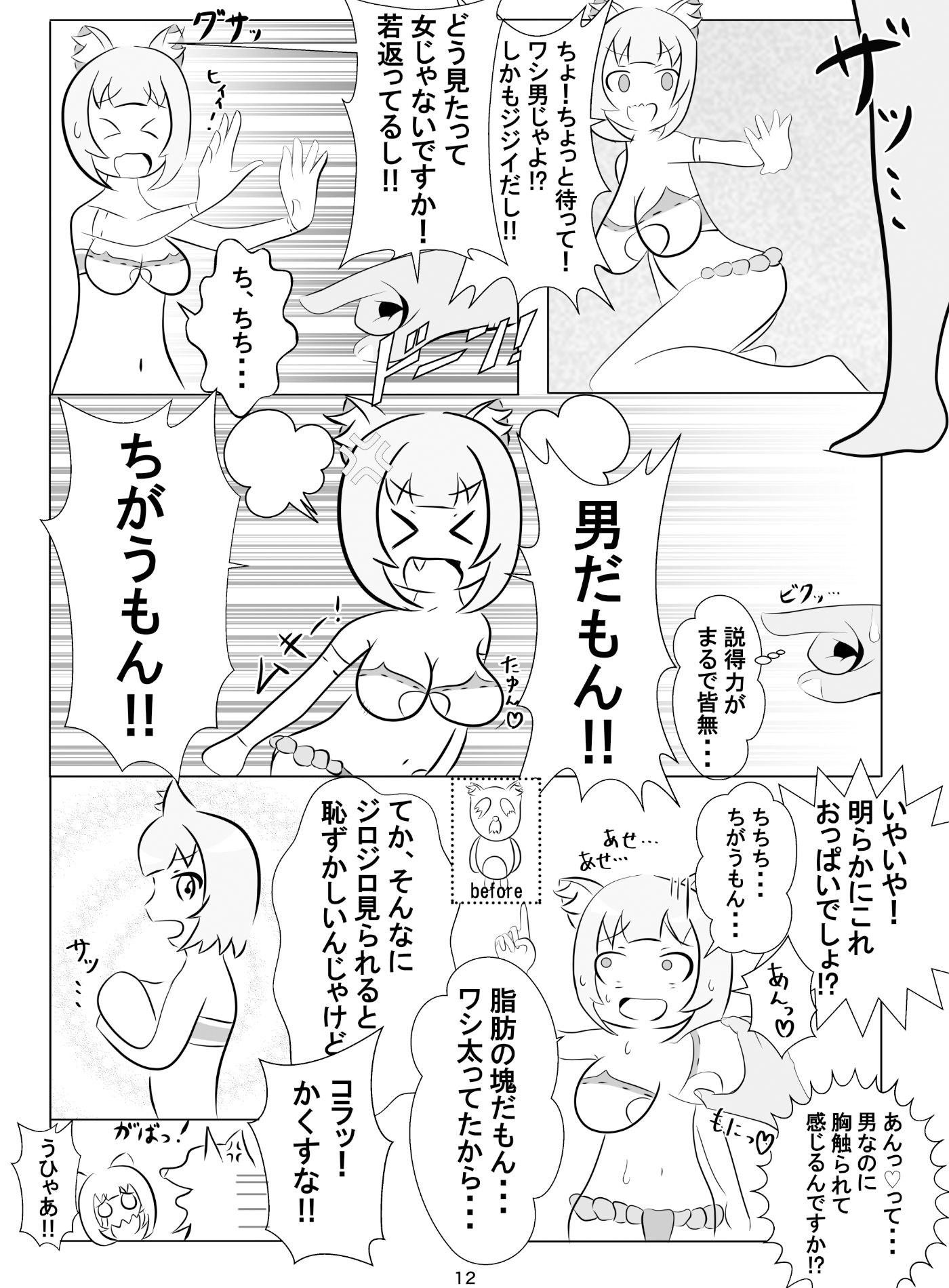 サンプル画像5:放置的な少子化対策！(無限暖気) [d_325345]