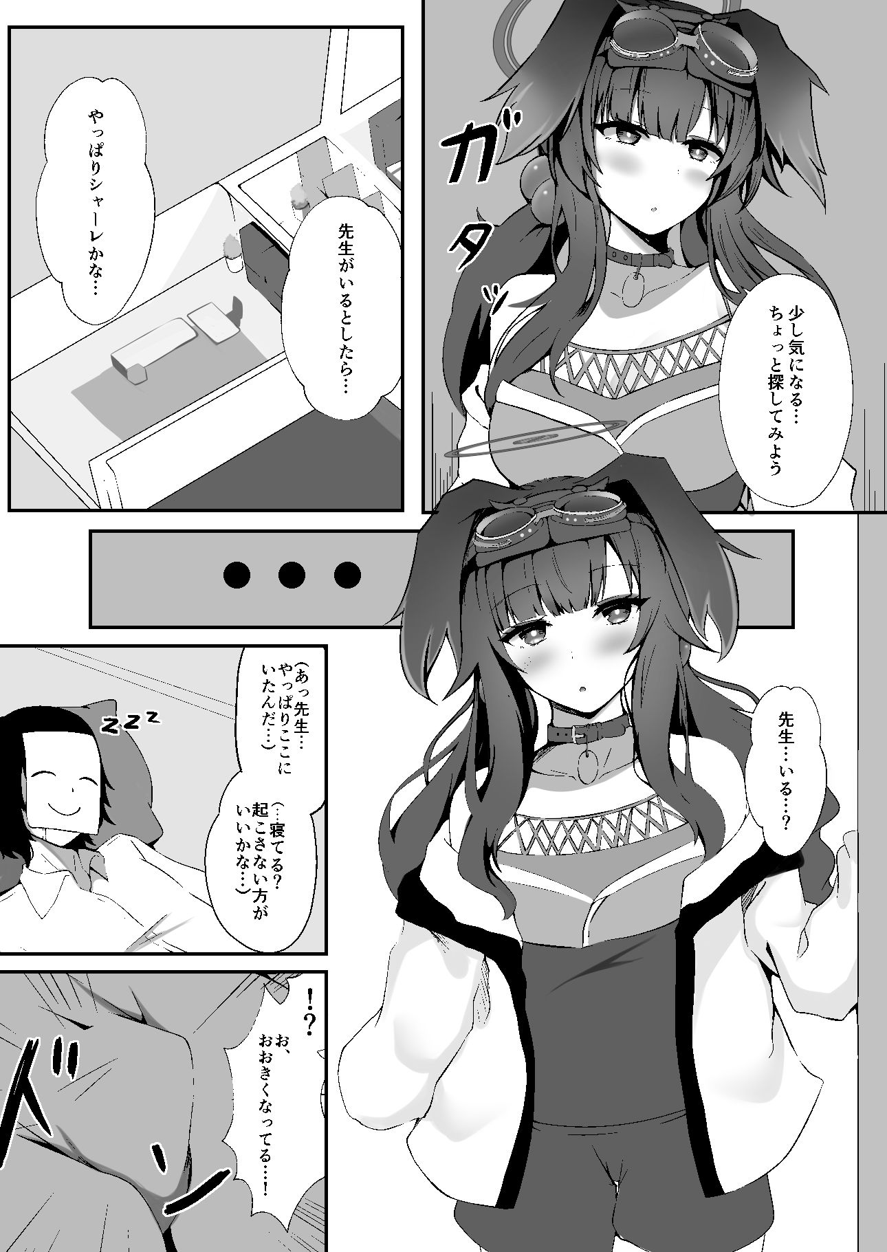 サンプル画像1:先生、夜は一緒に…いてくれる？(空想少女) [d_325365]