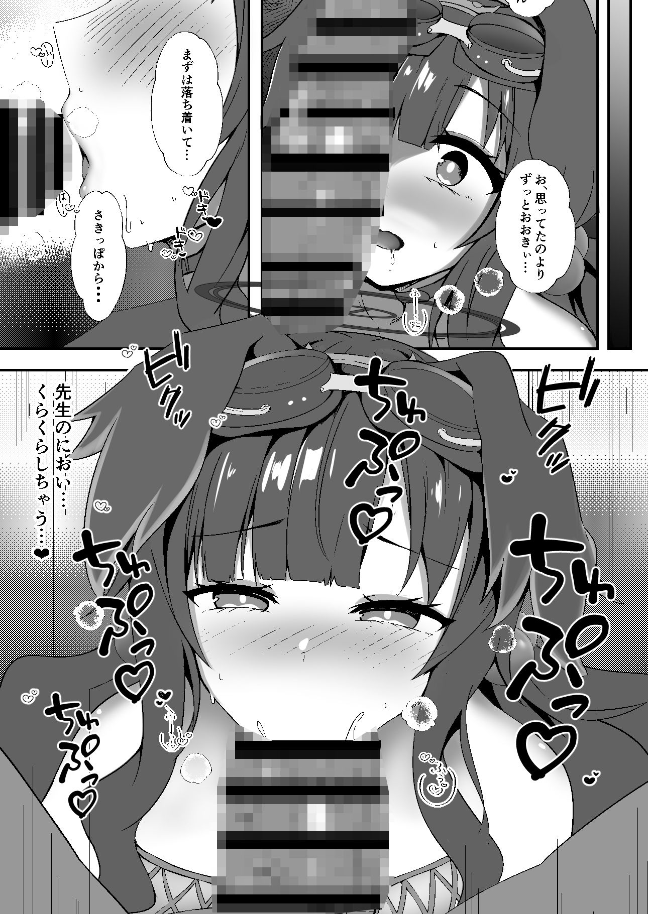 サンプル画像2:先生、夜は一緒に…いてくれる？(空想少女) [d_325365]