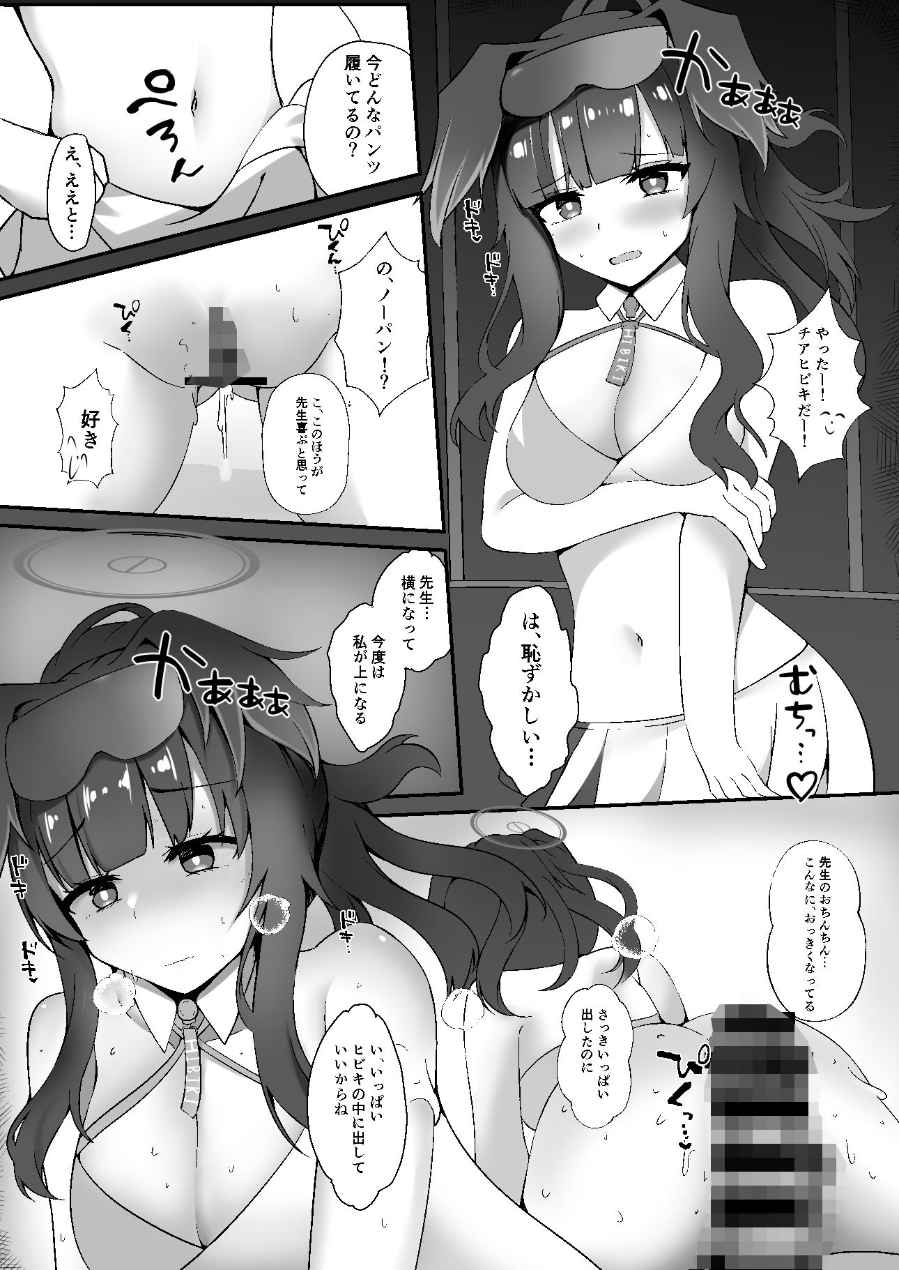 サンプル画像4:先生、夜は一緒に…いてくれる？(空想少女) [d_325365]