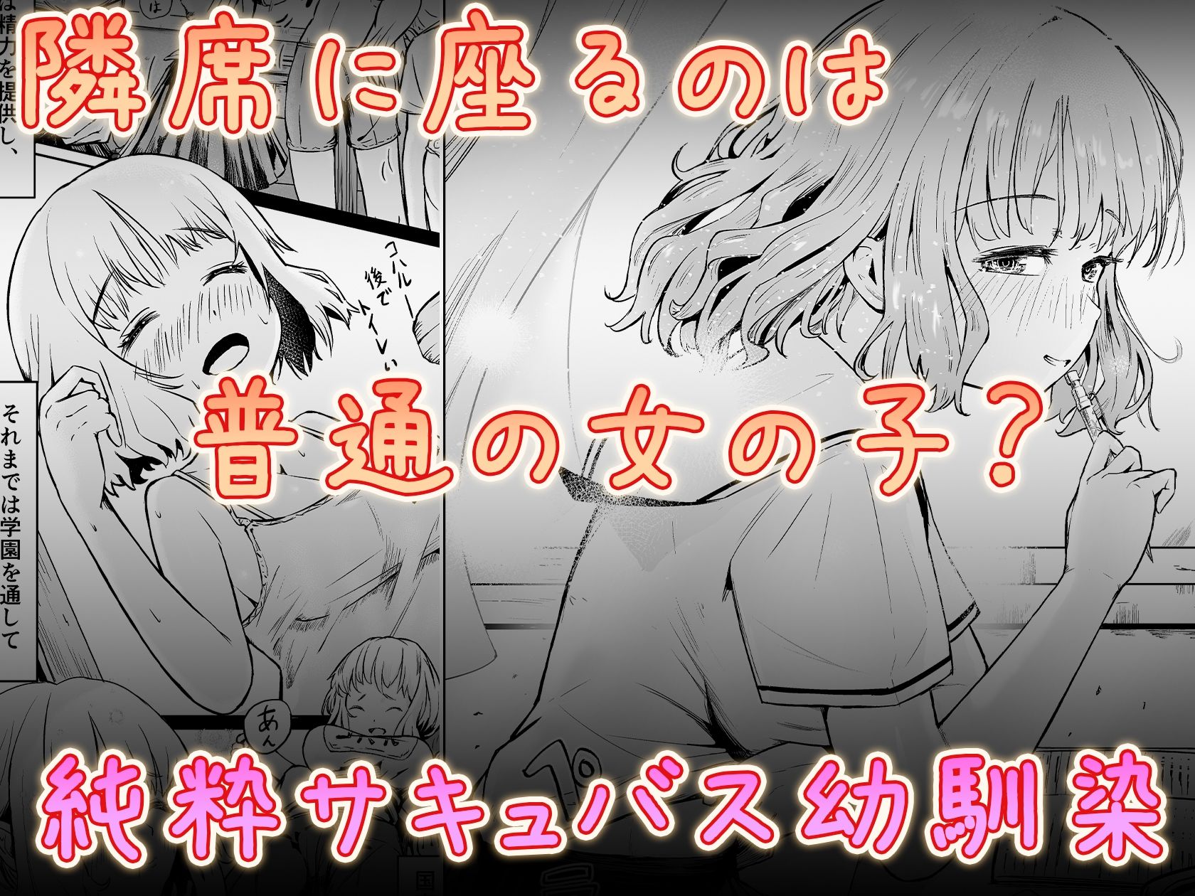 サンプル画像2:サキュまち！ Report1 花川コハル(ぴー亭) [d_325366]