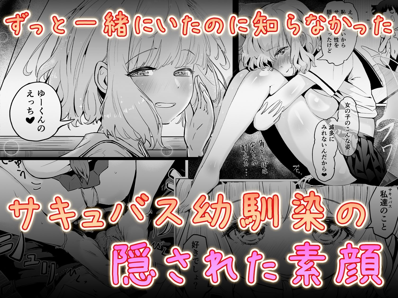 サンプル画像4:サキュまち！ Report1 花川コハル(ぴー亭) [d_325366]