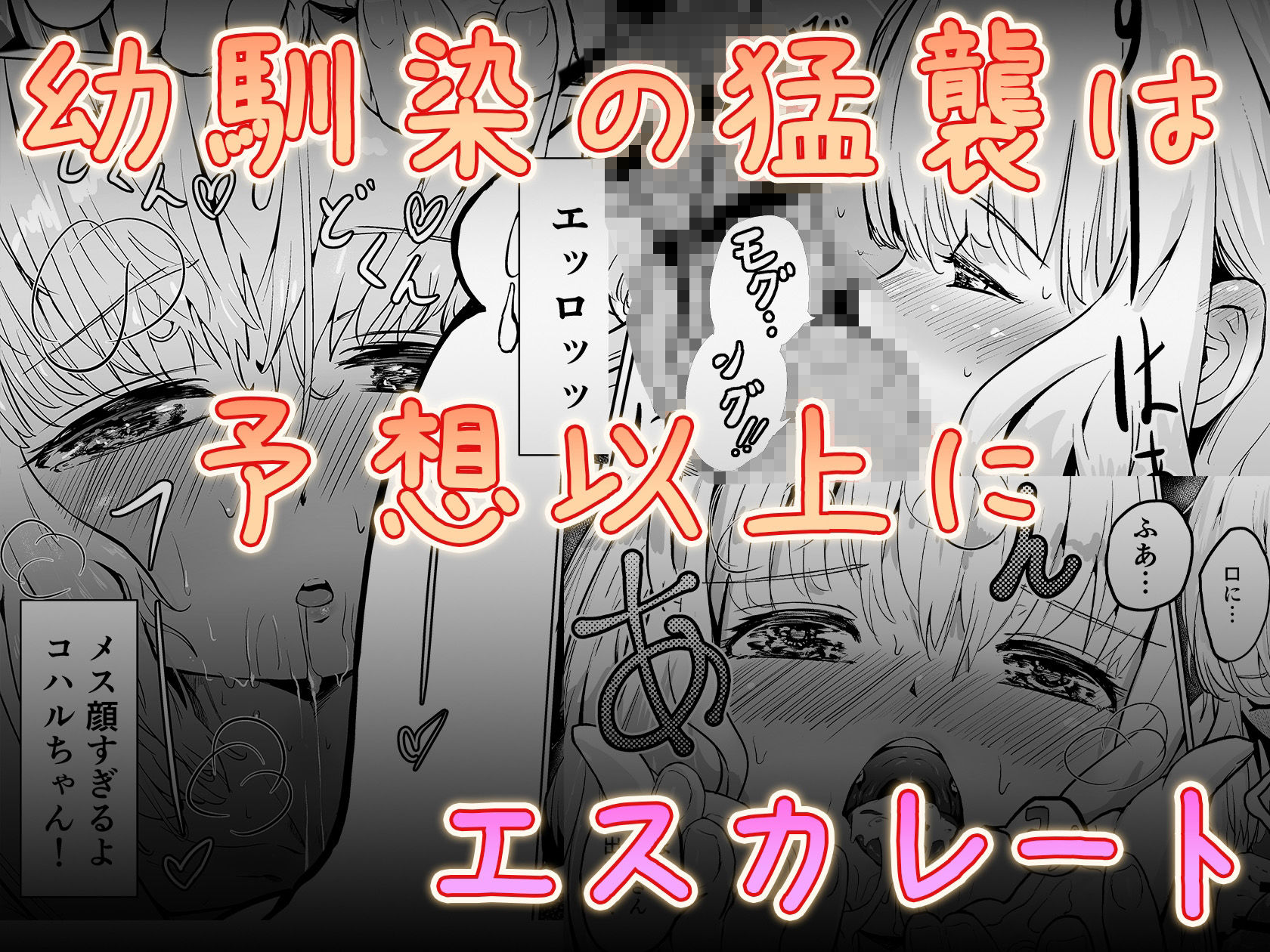 サンプル画像5:サキュまち！ Report1 花川コハル(ぴー亭) [d_325366]