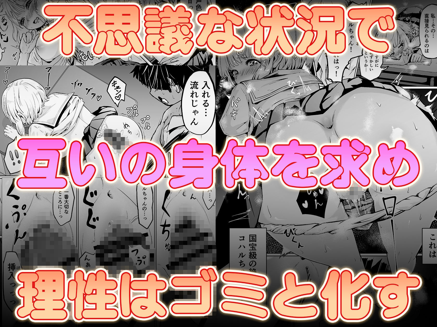 サンプル画像6:サキュまち！ Report1 花川コハル(ぴー亭) [d_325366]