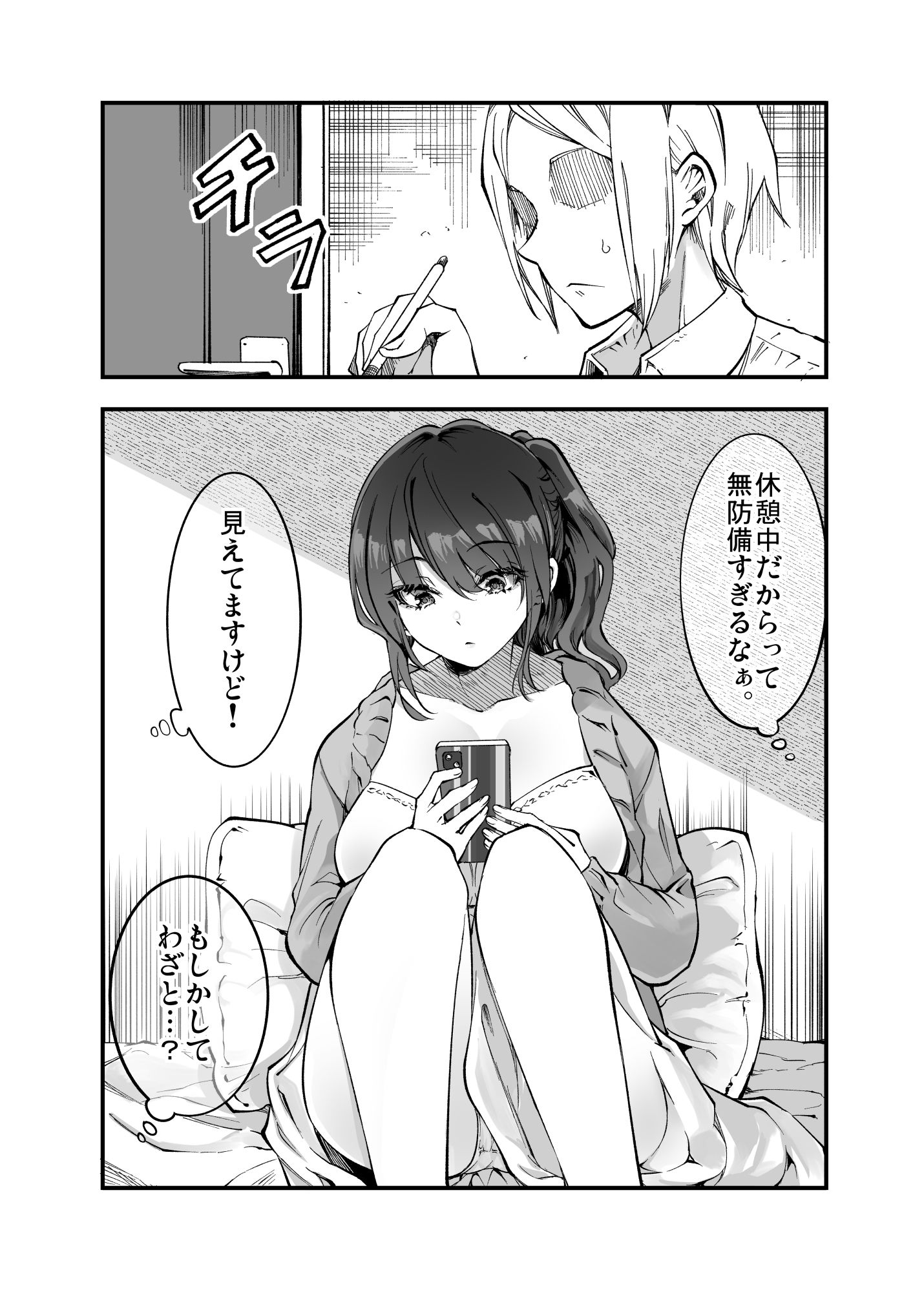 サンプル画像3:しばたさんとのカケヒキ(梅本制作委員会) [d_325373]