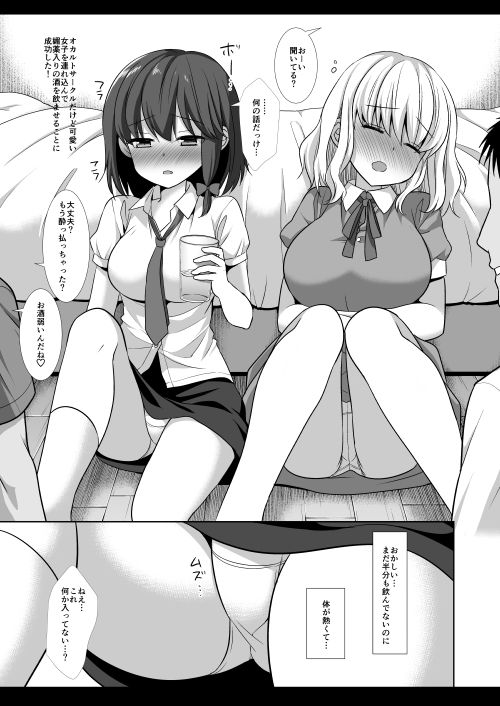 サンプル画像5:秘封陵●9(ナギヤマスギ) [d_325378]