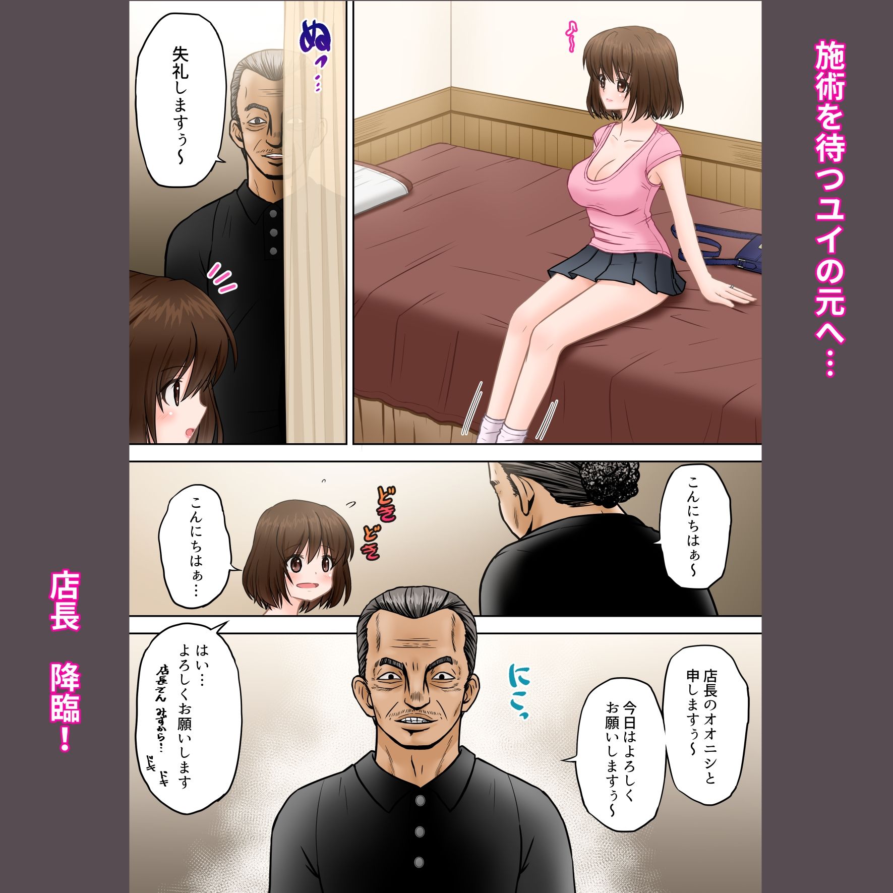 サンプル画像2:【フルカラー版】寝ている夫の傍で変態マッサージ師にイかされた若妻(つじもと庵) [d_325384]